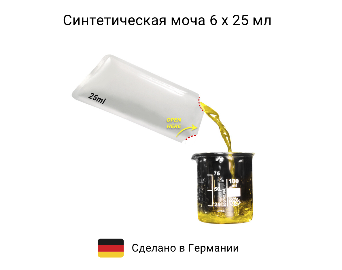 Синтетическая моча купить в Москве - Clean Urine Synthetic